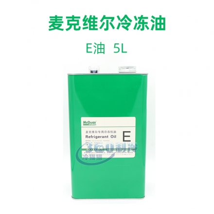 E油 5L