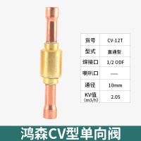 SKU-08-CV-12T 直通焊接[12.7mm]