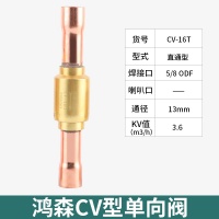 SKU-09-CV-16T 直通焊接[15.88mm]